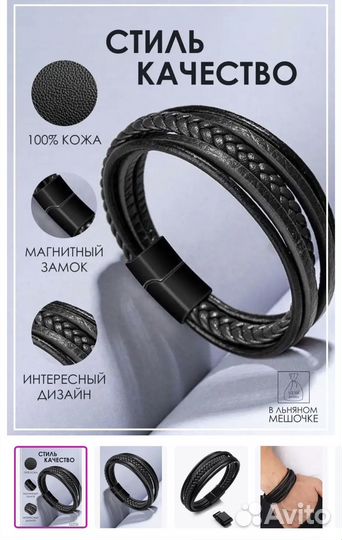 Кожаный браслет мужской