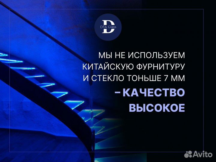 Душевая перегородка