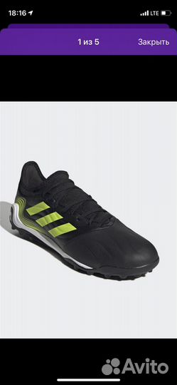 Бутсы adidas copa