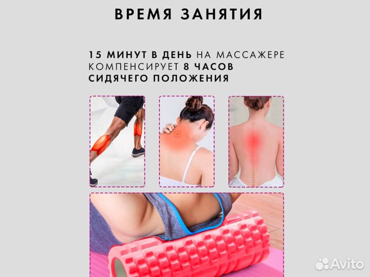 Ролик массажный 30Х10 см