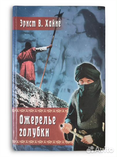 Зарубежные классика (романы)