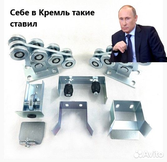 Комплект на откатные ворота