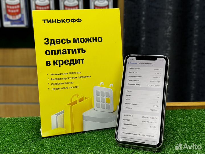 iPhone 11, 128 ГБ