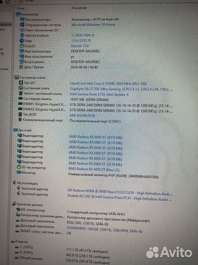 Процессор i7 6700k 4GHz