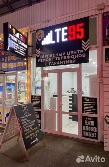 Ремонт телефонов любой сложности