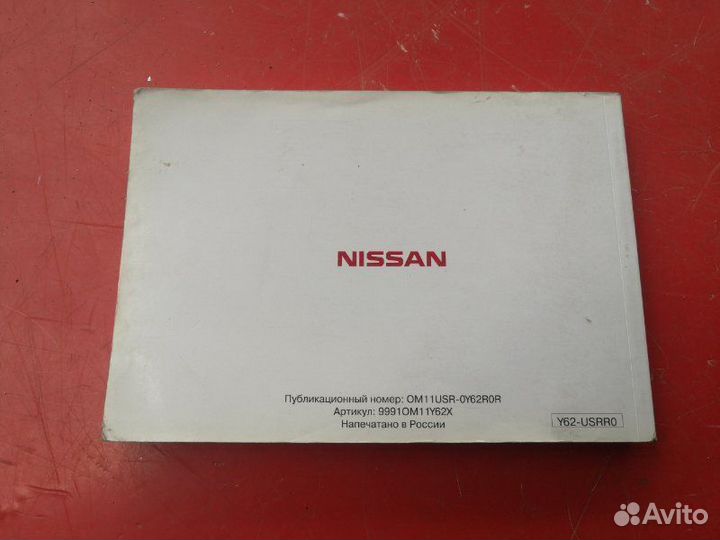 Руководство по эксплуатации автомобиля Nissan