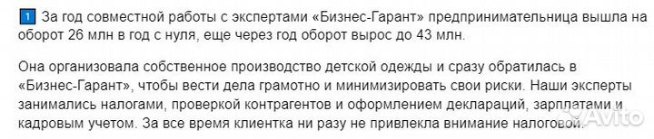 Бухгалтерские услуги для ИП и ООО бухгалтер