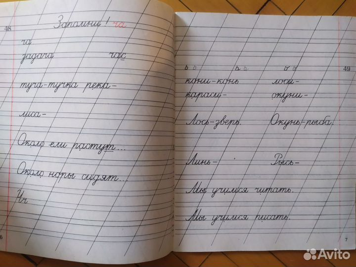 Прописи СССР. Коллекционное состояние