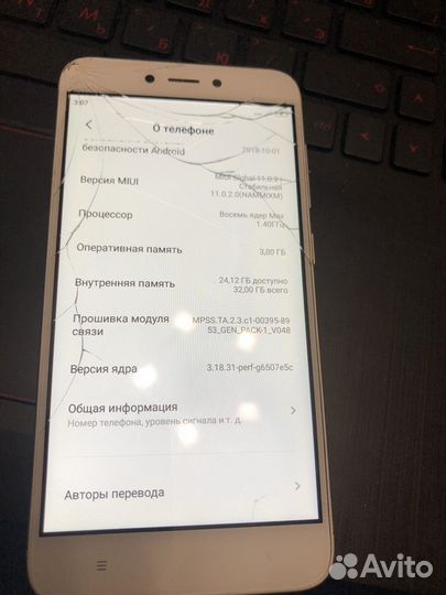 Xiaomi Redmi 4X, 3/32 ГБ