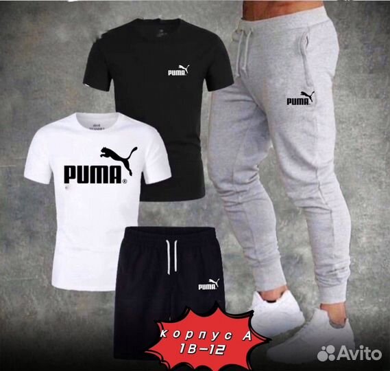 Мужской спортивный костюм четверка puma