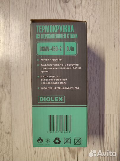 Термокружка Diolex 400мл