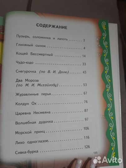 Добрые сказки