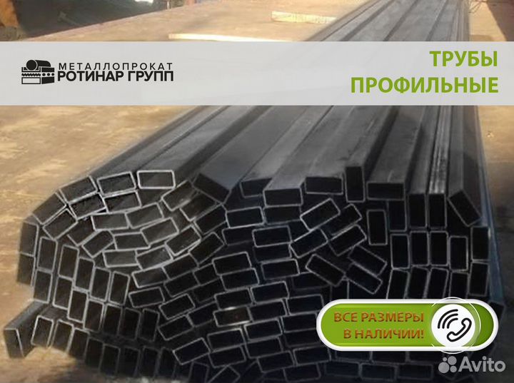 Профильная труба 80х40