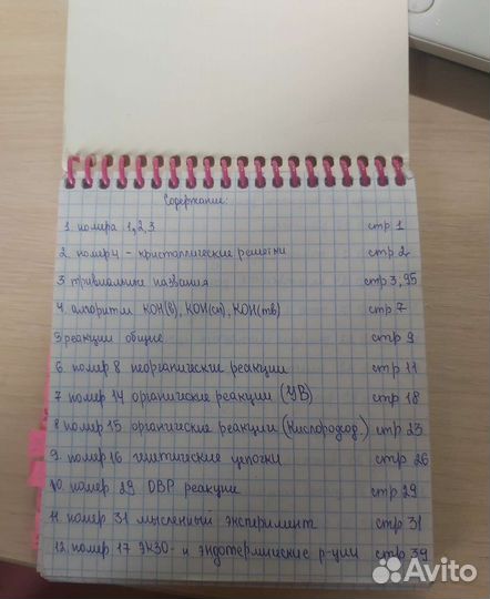 Продам шпаргалки по химии для егэ