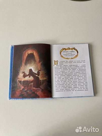 Снежная Королева детская книга