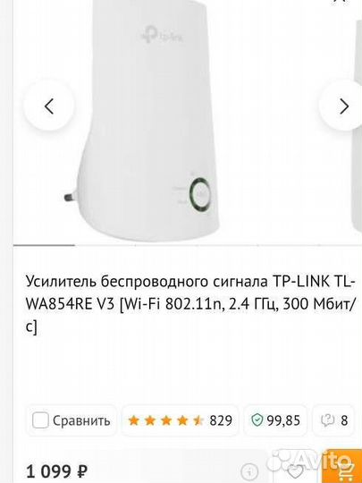 Усилитель wifi сигнала tp link