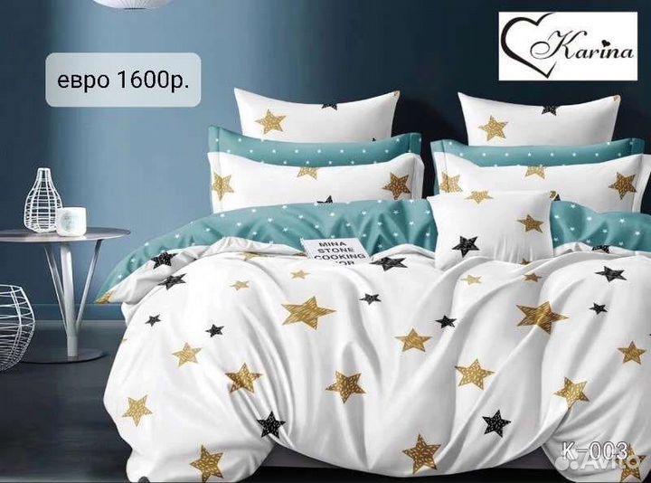 Постельное белье