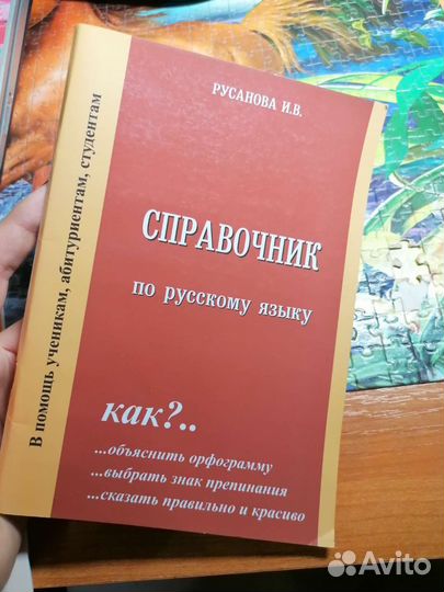 Сборник егэ по русскому языку