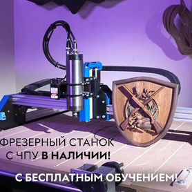 Фрезерный станок с чпу от производителя