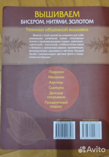 Вышиваем бисером