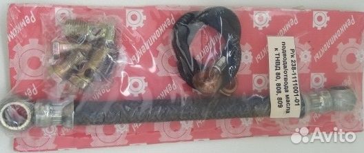 Р/к 238-1111001-01 подвода/отвода масла к тнвд 80