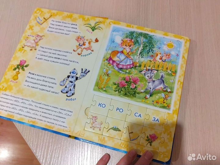 Книга - пазл