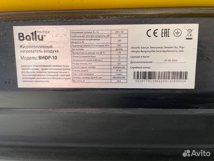 Дизельная пушка прямого нагрева