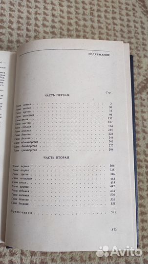 К новому берегу - Вилис Лацис