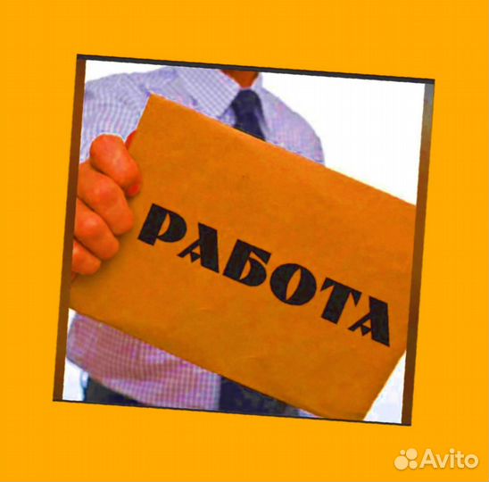 Комплектовщик Еженедельные выплаты Без опыта /Спецодежда Дружный коллектив