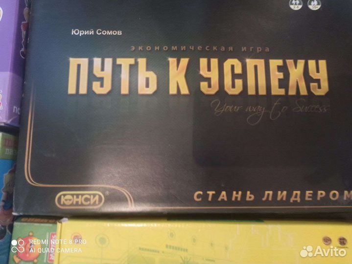 Настольные игры