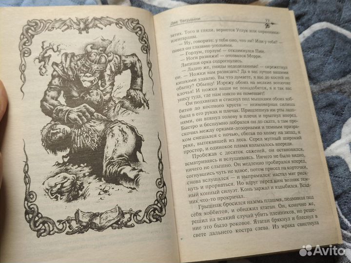 Толкин - Властелин колец (Две твердыни, крепости)