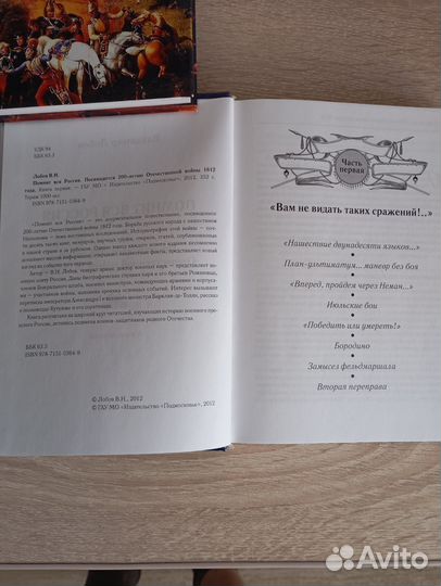 Лобанов В. Помнит вся россия