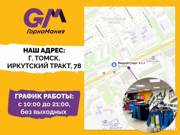 Варежки горнолыжные