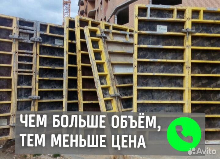 Опалубка аренда продажа