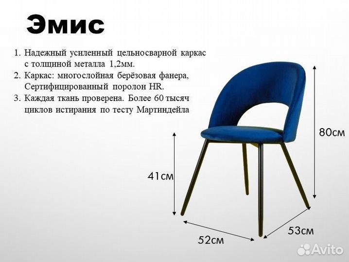Стулья Эмис с гобеленом