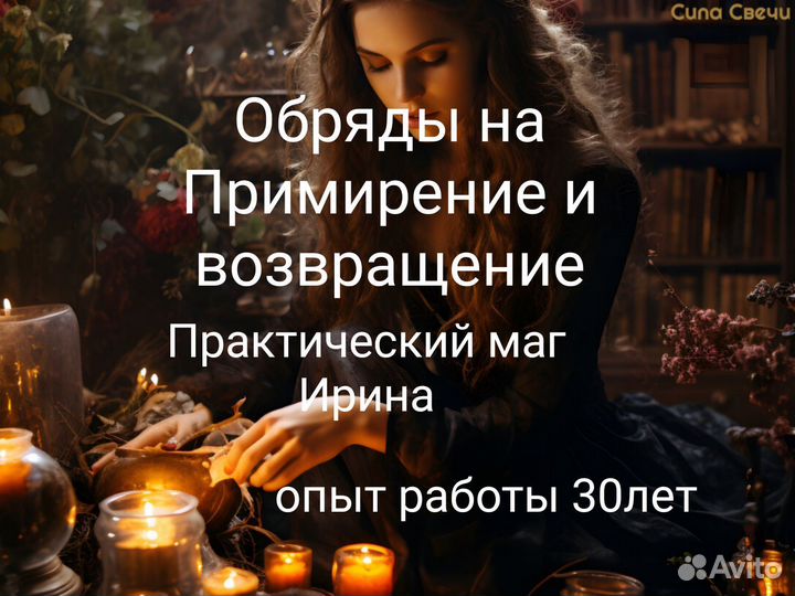 Приворот Обучение Верну мужа/жену в семью