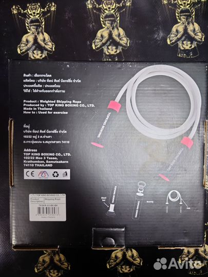 Боксерская скакалка Top King