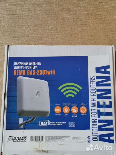 Антенна наружная для wifi роутера