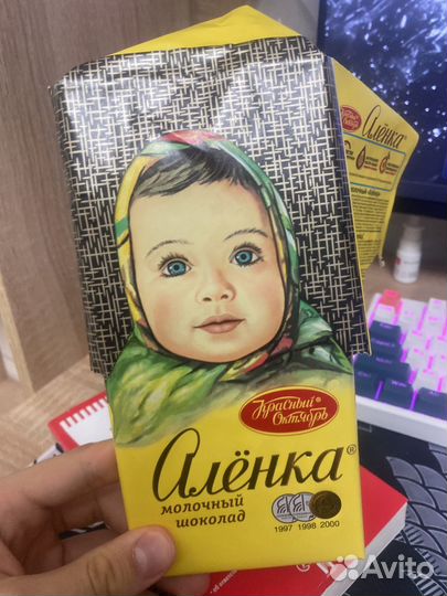 Половинка аленки