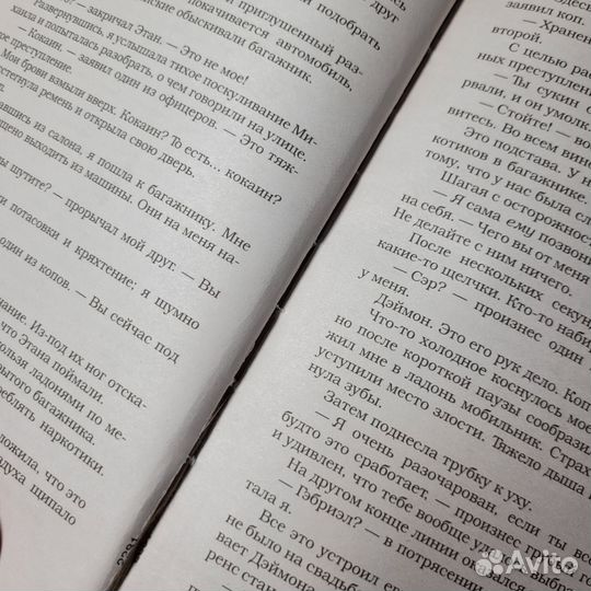 Книги Пенелопа Дуглас