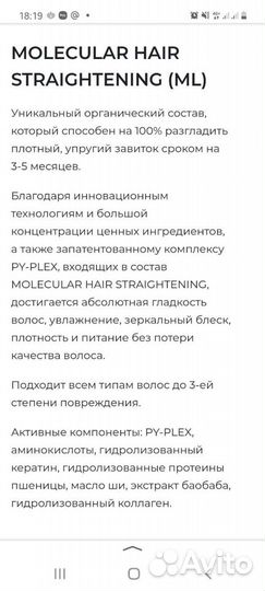 Нанопластика состав Philipp Young