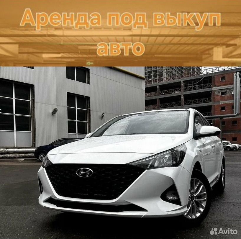 Аренда авто с выкупом с плохой ки, лизинг, раскат