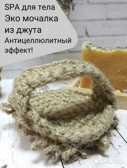 Мочалка из натурального джута