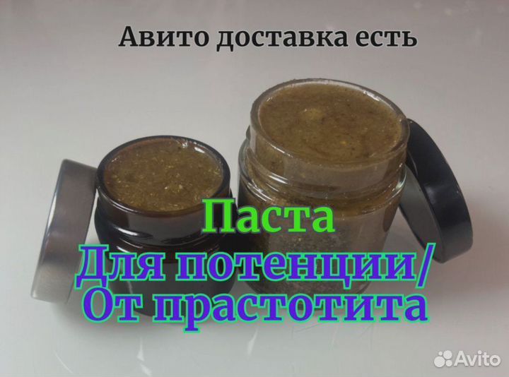 Натуральный препарат для мужской силы