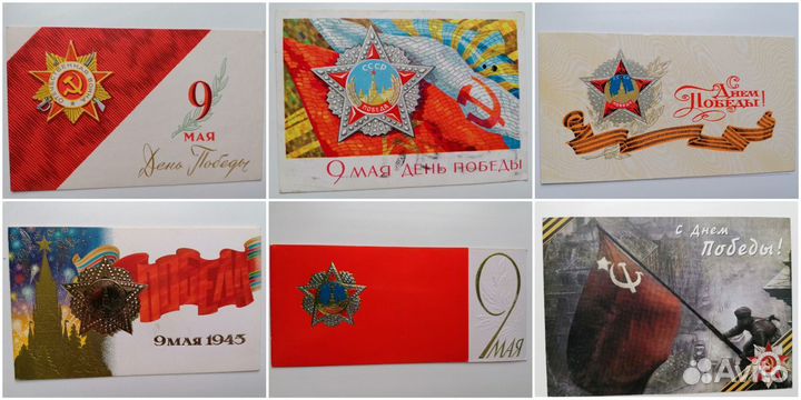 Открытки СССР 1 сентября и 9 мая (1953-1995 гг.)