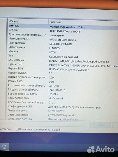 Lenovo ideapad 320 15isk core i3