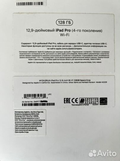 iPad Pro 12.9 (4-го поколения)