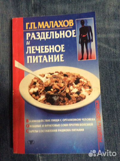 Книги для здоровья