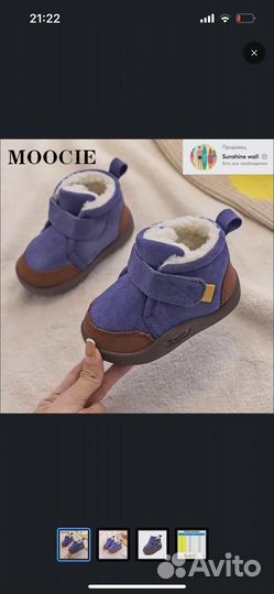 Угги зимние для мальчика
