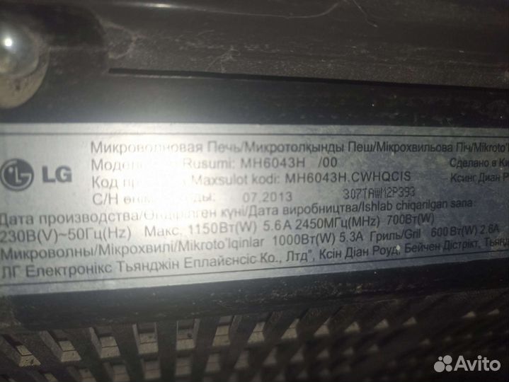 Свч LG в разборе. MH6043H